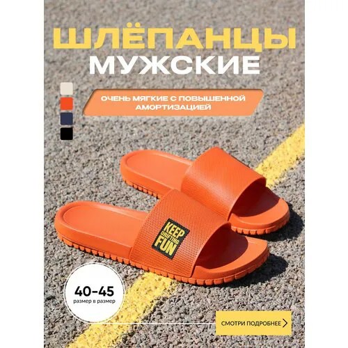 Шлепанцы , размер 40/41, оранжевый