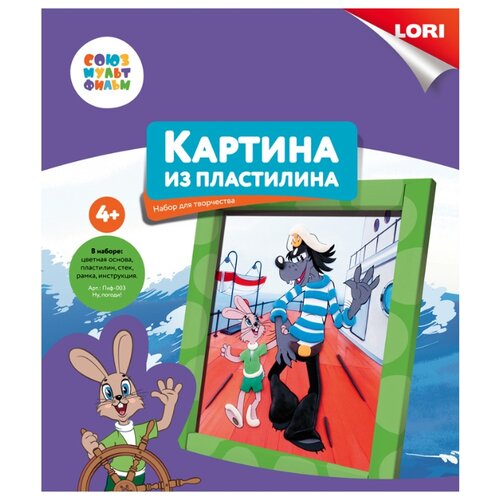 Пластилин LORI Картина из пластилина - Ну, погоди! (Пкф-003)
