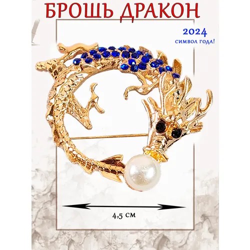 Брошь ОптимаБизнес, стразы