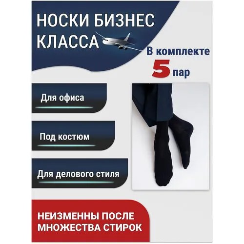 Носки Годовой запас носков, комплект, 5 пар, размер 27 (41-43), черный