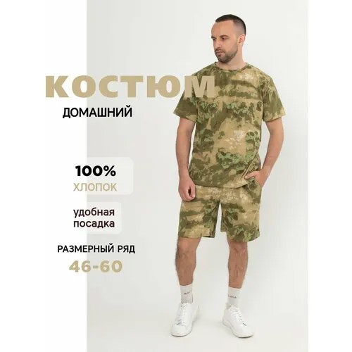 Пижама DTeks, размер 60, оливковый