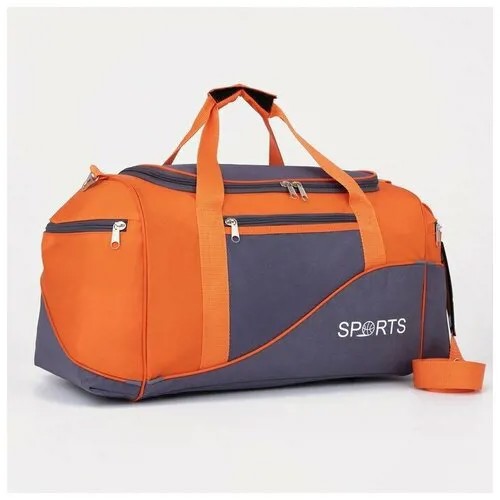 Сумка спортивная ЗФТС65 см, оранжевый, серый
