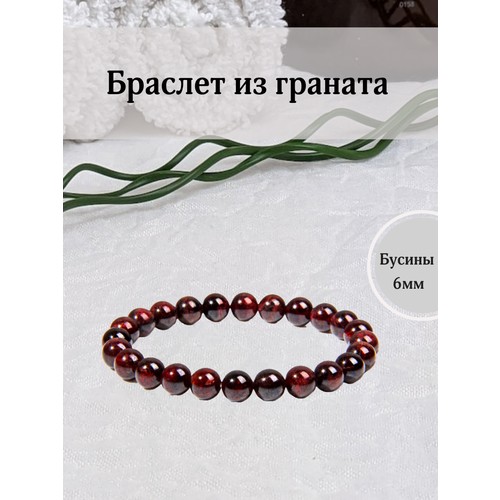 Браслет, 1 шт., размер 17 см, диаметр 6 см, гранатовый