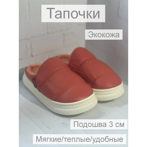 Тапочки, размер 38-39, коралловый