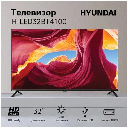 Телевизор Hyundai LED32BT4100
