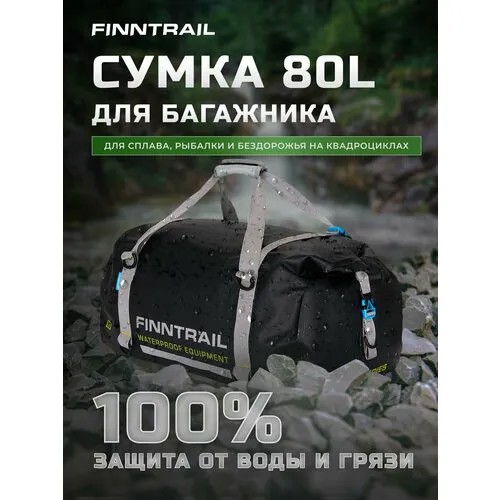 Сумка спортивная Finntrail 1721Black_N, 80 л, 30х30х61 см, черный