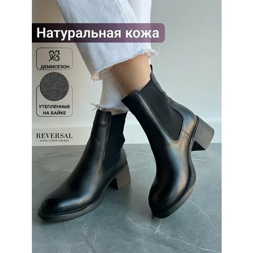Ботинки челси Reversal, размер 36, черный