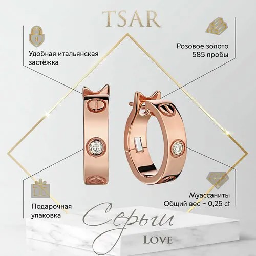 Серьги Tsar, красное золото, 585 проба, муассанит, длина 1.8 см