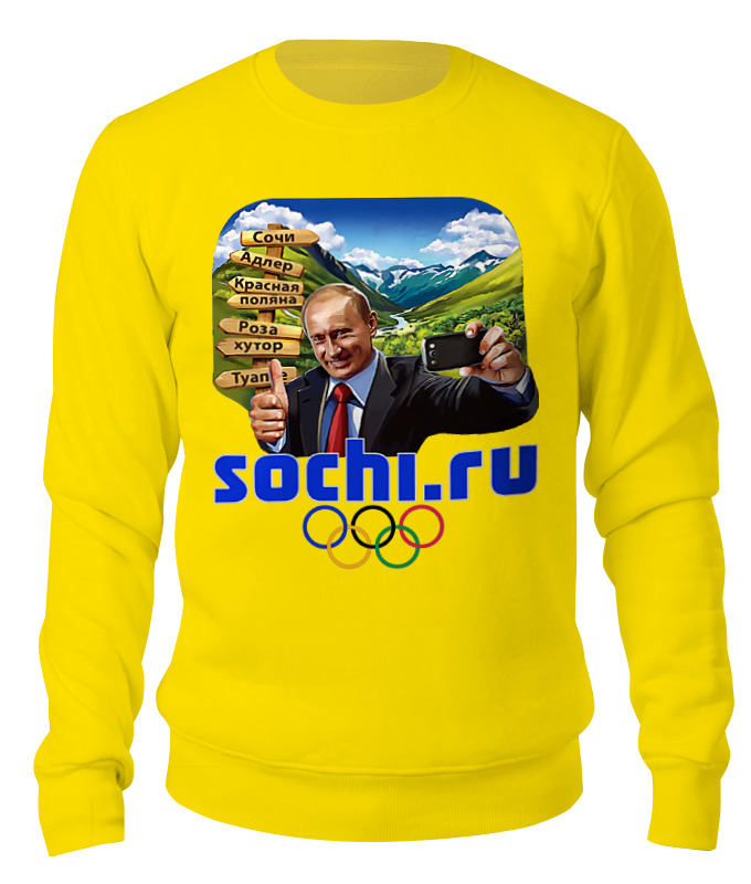 Свитшот унисекс Printio Selfie president желтый S