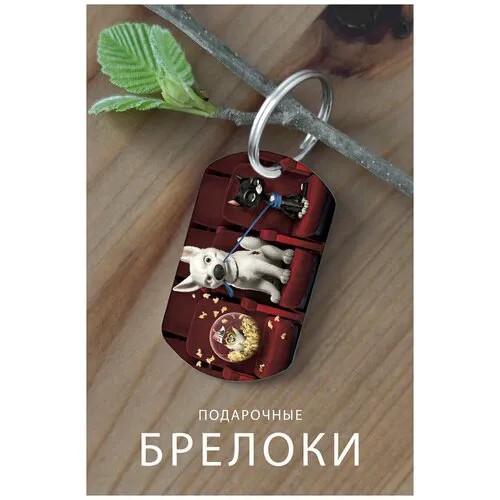 Брелок