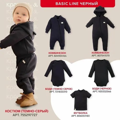 Футболка Крошка Я, размер 80, серый