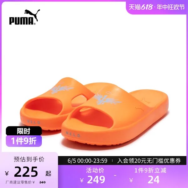 Шлепки Puma LaMelo Ball Shibui Cat, красный/черный