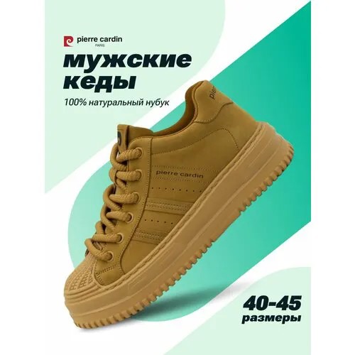 Полуботинки Pierre Cardin, размер 45, коричневый