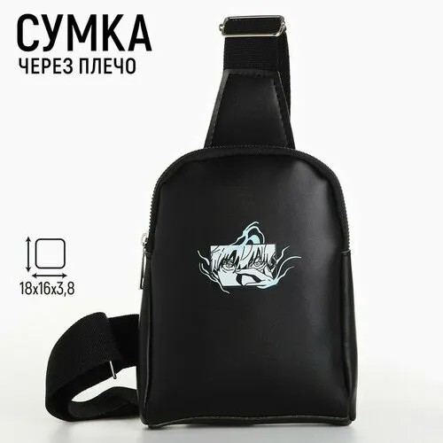 Сумка слинг NAZAMOK KIDS, фактура гладкая, черный
