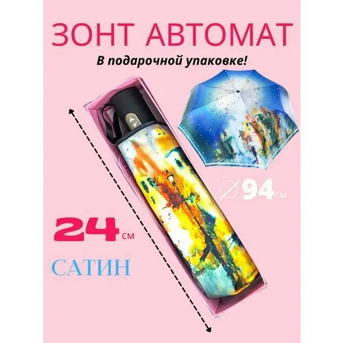 Зонт Meddo, зеленый