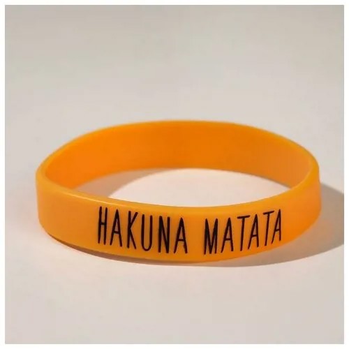 Силиконовый браслет Hakuna Matata, стандарт, цвет оранжевый, 20 см