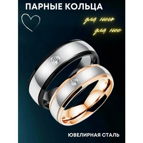 Кольцо помолвочное 4Love4You, нержавеющая сталь, циркон, размер 19.5, черный, серебряный