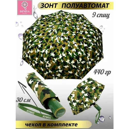 Зонт Diniya, бежевый, зеленый