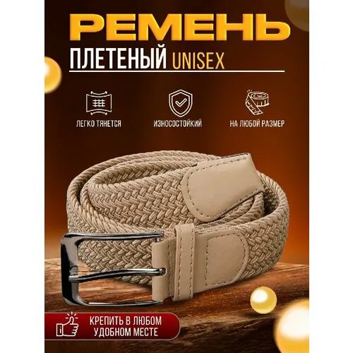 Ремень , размер 130, черный
