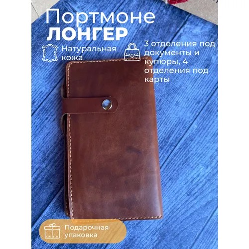 Портмоне Midgard 01Portmlon, фактура гладкая, коричневый