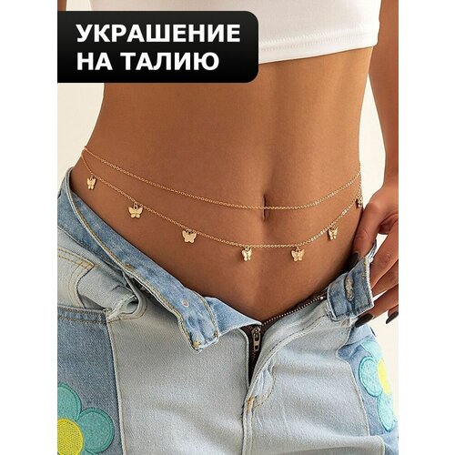 Цепь на тело, золотой