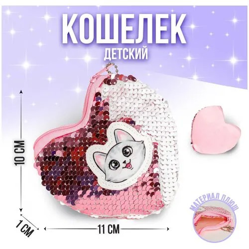 Кошелек Milo toys, розовый