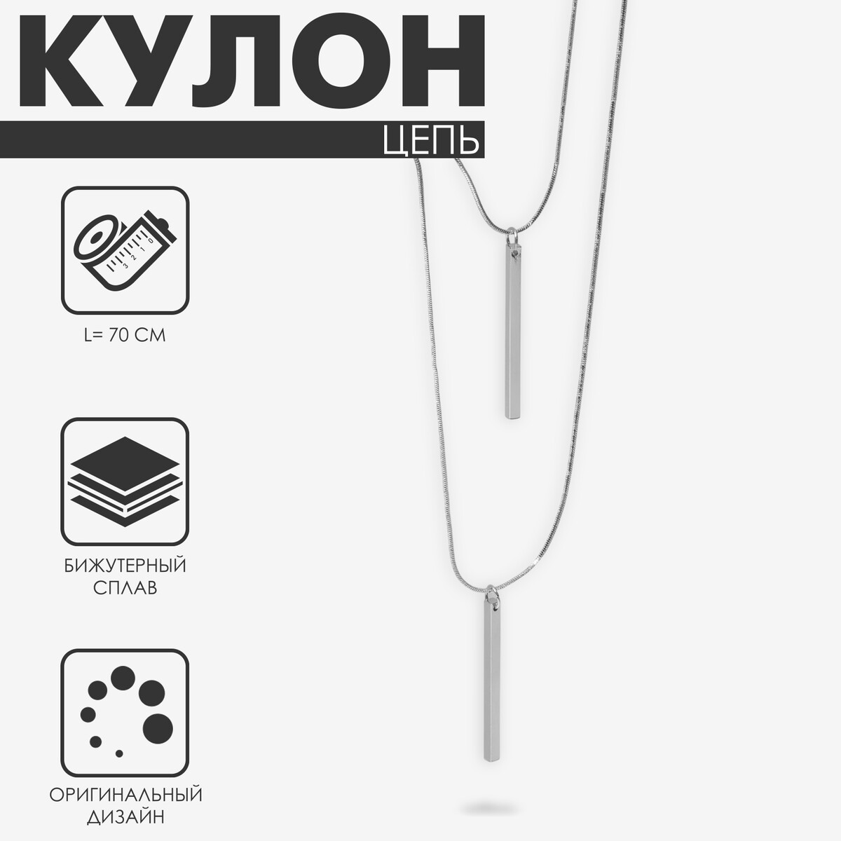 Кулон