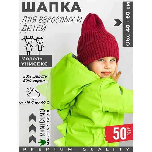 Шапка бини MINIDINO, размер S, красный, коричневый