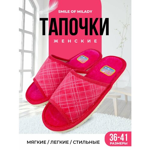 Тапочки Smile of Milady, размер 40/41, розовый