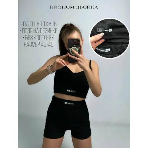 Костюм, топ и велосипедки, повседневный стиль, прямой силуэт, плоские швы, размер 40-46, черный