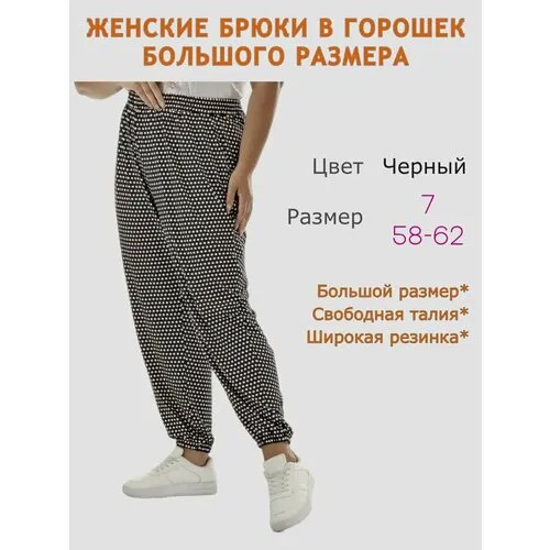 Бриджи  Большие размеры, размер 7, зеленый, черный, белый
