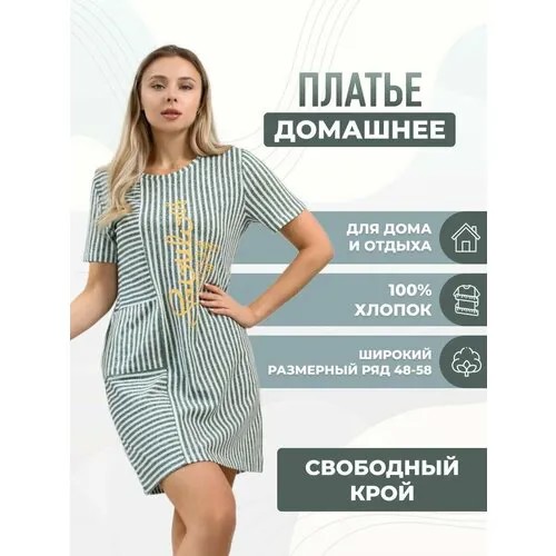 Туника BAROR, размер 58, зеленый