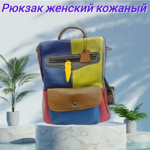 Рюкзак , мультиколор