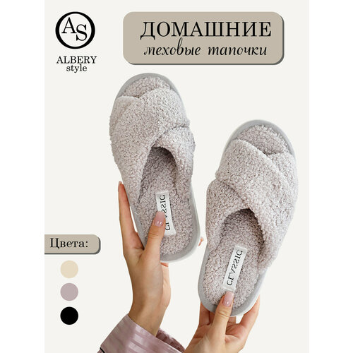 Тапочки ALBERY тапочки женские/тапочки для дома/плюшевые тапочки/тапочки тедди/домашние тапочки/мягкие женские тапочки/комнатные тапочки/домашняя обувь, размер 38-39, серый