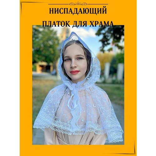 Платок , 75х50 см, белый