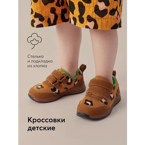 Кроссовки Happy Baby, летние, анатомическая стелька, размер 29, черный, оранжевый