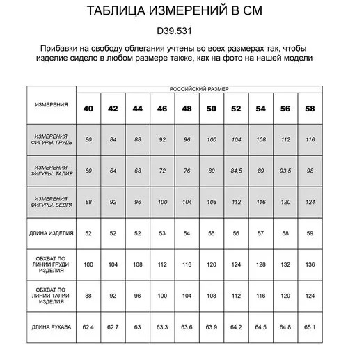 Джемпер VILATTE размер 50, пудровый