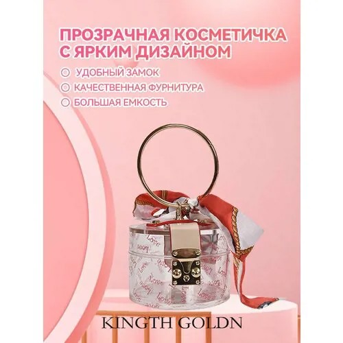 Косметичка Kingth Goldn, 12х9х12 см, красный