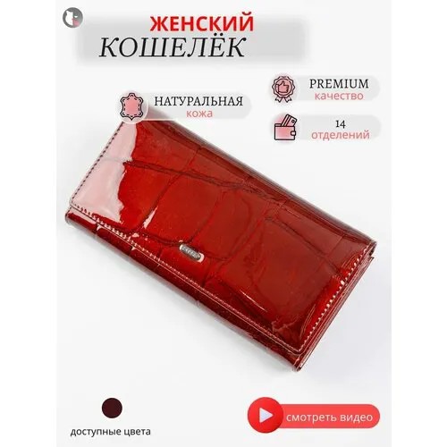 Кошелек PETERS, на молнии, коричневый
