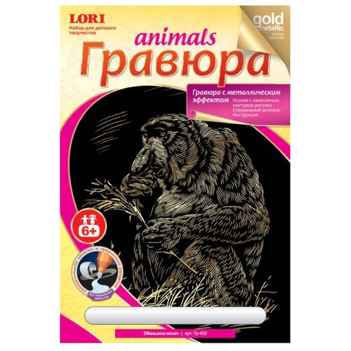 Гравюра LORI Animals. Обезьяна-носач (Гр-402) золотистая основа