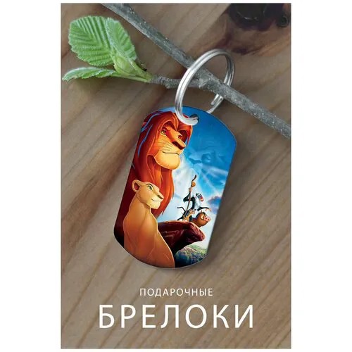 Брелок, глянцевая фактура