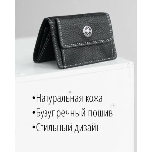 Кошелек Dierhoff 147, черный