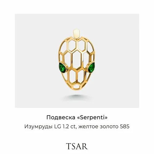 Подвеска Tsar, желтое золото, 585 проба, изумруд, золотистый, желтый