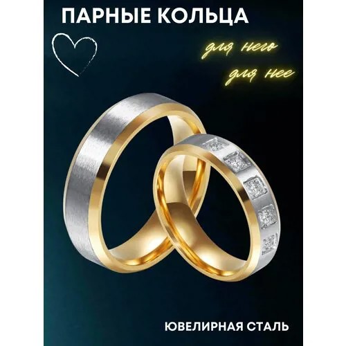 Кольцо обручальное 4Love4You, нержавеющая сталь, фианит, размер 16.5, золотой, серебряный
