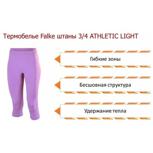 Термобелье низ Falke, размер L, розовый