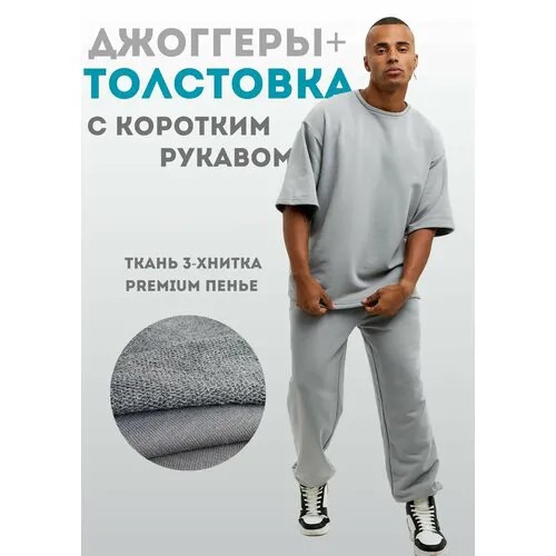 Костюм , повседневный стиль, трикотажный, размер S-M, серый