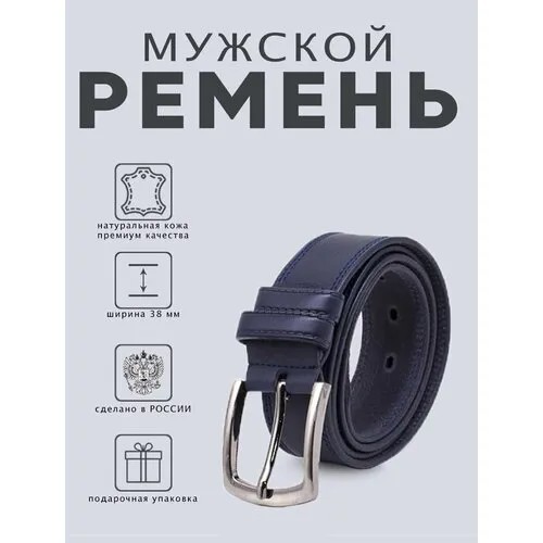 Ремень KOPPEL, размер 130, синий