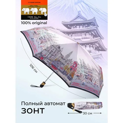 Зонт Три слона, автомат, 3 сложения, купол 108 см, 8 спиц, система «антиветер», чехол в комплекте, розовый