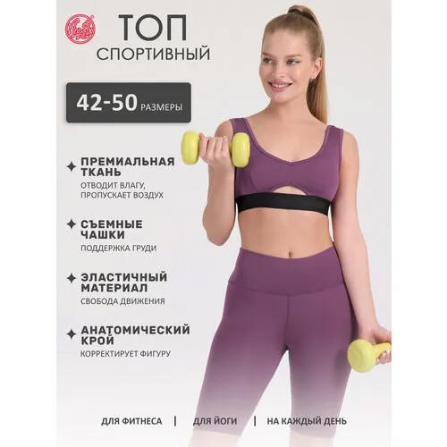 Кроп-топ Апрель, размер 96-164, черный, фиолетовый