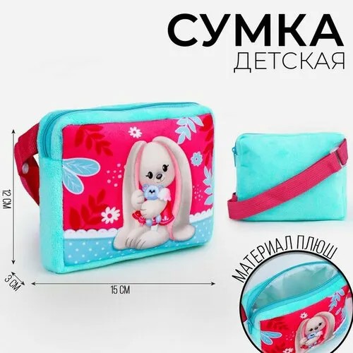 Сумка Milo toys, мультиколор